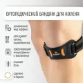Orliman Бандаж коленный SP110, размер универсальный, черный/красный