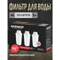 Комплект модулей сменных фильтрующих Аквафор А5 (3 шт.)