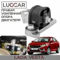 Усиленная опора двигателя Lada Vesta - верхняя правая (Лада Веста седан, СВ, SW Cross)