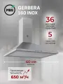 Кухонная вытяжка MBS GERBERA 160 INOX/60 см/производительность 650м3/ч, низкий уровень шума.