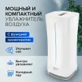 Увлажнитель воздуха Stadler Form Eva Little E-014, ультразвуковой, белый, 4л