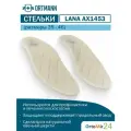 Утепленные ортопедические каркасные стельки SolaPro LANA, ORTMANN стандарт, цвет Бежевый, размер 37