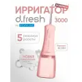 D.Fresh by Revyline DF3000 Pink портативный ирригатор, розовый