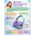 Наушники детские беспроводные, с RGB подсветкой, складные, детские с микрофоном