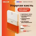 Кисть декоративная для мебели, стен и потолка 100 мм, ультрамягкий ворс DECOR