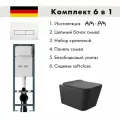 Комплект AM.PM I012711.0301 ErgoFit инсталляция для унитаза с клавишей ErgoFit M пластик, белый глянцевый + Унитаз 520*370 безободковый, сиденье Soft-Close, черный матовый, квадрат