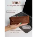 Пенал универсальный из натуральной кожи ручной работы. Цвет - виски