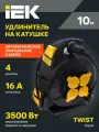 Удлинитель силовой IEK TWIST УК10 2P+PE 10м, 3х1.5мм2, 3500Вт, IP44, 4 розетки, заземление, черный