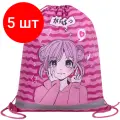 Комплект 5 шт, Мешок для обуви BRAUBERG KIDS, с петлей, светоотражающая полоса, 46х36 см, Anime style, 272391