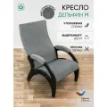 Кресло Glider Дельфин М, с регулируемой спинкой, 3 положения, цвет серый / черный