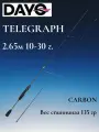 Спиннинг DAYO TELEGRAPH 2.65 м, тест 10-30 гр