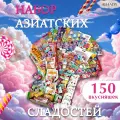 Сладости. Набор азиатские сладости: кислые конфеты, мармелад, леденцы, конфеты