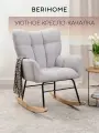 Интерьерное кресло-качалка для отдыха дома, на даче ВН.23.03 Цвет серый