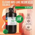 Фотополимерная смола Elegoo ABS-like Resin V3.0 Colored, Зелёный, 1 л