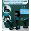 Набор бесщеточных аккумуляторных инструментов 3в1, УШМ болгарка, дрель-шуруповерт, гайковерт, 2 АКБ, FANG TOOLS