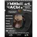 New 2025! Премиальные умные SMART часы. Большой и яркий экран, встроенный MP3 плеер. Меряют сахар!