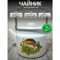 Чайник эмалированный 2 литра Лысьва белый, грибная поляна, подвижная ручка, все виды плит, индукция