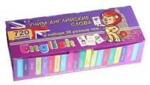 Набор карточек Sima-land большой Учим английские слова, серия из 20 тем (4856197)