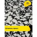 Ткань Штапель принт для шитья и рукоделия, отрез 2 м*140 см, цвет мультиколор