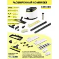Пароочиститель Karcher SC 3 Deluxe EasyFix, белый + аксессуары VELERCART в комплектации MAX