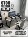 Стол компьютерный прямоугольный дизайнерский лофт THETABLE 180х80 2.72/2.1