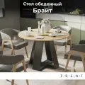 Стол обеденный круглый, FRENT, черный/дуб золотой Брайт, диаметр 115 см