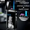 Зажигалка Двойной поджиг, турбо факел, электро поджиг, гравировка ( без газа )