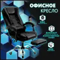 Игровое / офисное компьютерное кресло EMPEROR CAMP 888, Черное с подставкой для ног