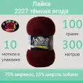 Пряжа Color City Лайка цвет 2227 тёмная ягода (100г/300м, упаковка 10 мотков)