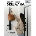 Вешалка настенная в прихожую черная металлическая 4 крючка в стиле лофт