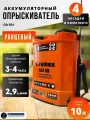 Опрыскиватель садовый аккумуляторный для растений Gramex ОА-10Л (10 л, 12 В, 2,9 л/мин, телескопическая ручка); распылитель для цветов и деревьев ранцевый