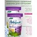Удобрение водорастворимое Акварин Для гортензий, 0,5 кг, 2 шт