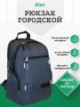 Рюкзак городской/повседневный/унисекс