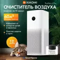 Очиститель воздуха Xiaomi Smart Air Purifier 4 Pro AC-M15-SC (BHR5056CN)
