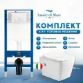 Комплект Amore di Mare 6 в 1: инсталляция QuickFit 50114, безободковый унитаз Garda Bidet P310-X, кнопка белая 303W