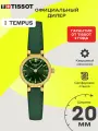 Наручные часы TISSOT