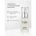 Egia Сыворотка с гиалуроновой кислотой Hyaluronic Acid Serum 30мл