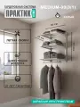 Гардеробная система практик HOME medium-30(3.1) белый