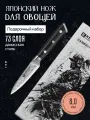 Kimatsugi / Японский кухонный нож для овощей Damascus в подарочном наборе. Настоящая дамасская сталь 73 слоя. VG-10 в обкладках. Длина лезвия 8 см