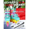 Коньки-ролики раздвижные ледовые 2 в 1 / размер 35-38 / цветные