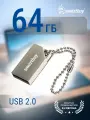 Флешка 64 гб usb 2.0 Металлическая