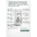 УЗО 2Р 32А 30мА 6кА AC эл-мех ВД-100N PROXIMA EKF E1026M3230