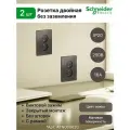 Розетка двойная без заземления в сборе Schneider Electric AtlasDesign 16А, мокко ATN000620 (комплект 2 шт)