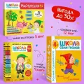 Развивающие книги Школа Семи Гномов для детей 4+, Базовый курс + Активити с наклейками + Мастерская