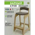 Барный стул со спинкой, регулировкой высоты, с подушками.