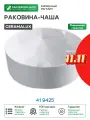 Раковина-чаша CeramaLux 41 9425 Белая