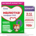 Молочная смесь Малютка Комфорт PRO с рождения, 900г
