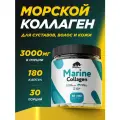 Коллаген рыбий в капсулах 1 и 3 типа PRIMEKRAFT / Рыбный / Пептиды (Hydrolyzed marine collagen peptides) Натуральный, без добавок, 180 капсул