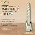 WAU Массажер для кожи вокруг глаз AI new, от темных кругов и морщин