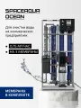 Установка обратного осмоса SpaceAqua Ocean 0,75 (с тремя мембранами)